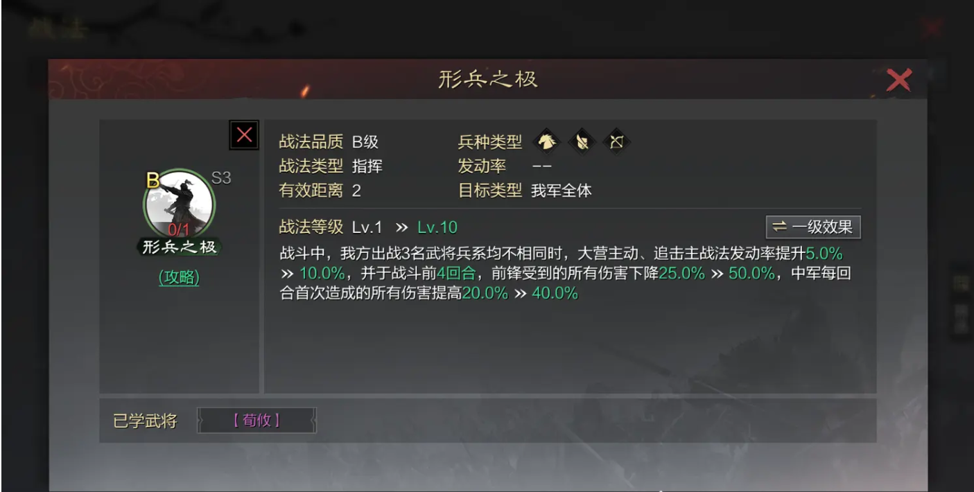 率土之滨何太后兵种特性怎么选