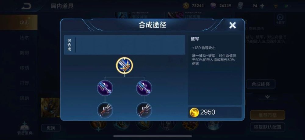 王者荣耀职业吕布边路出装怎么出