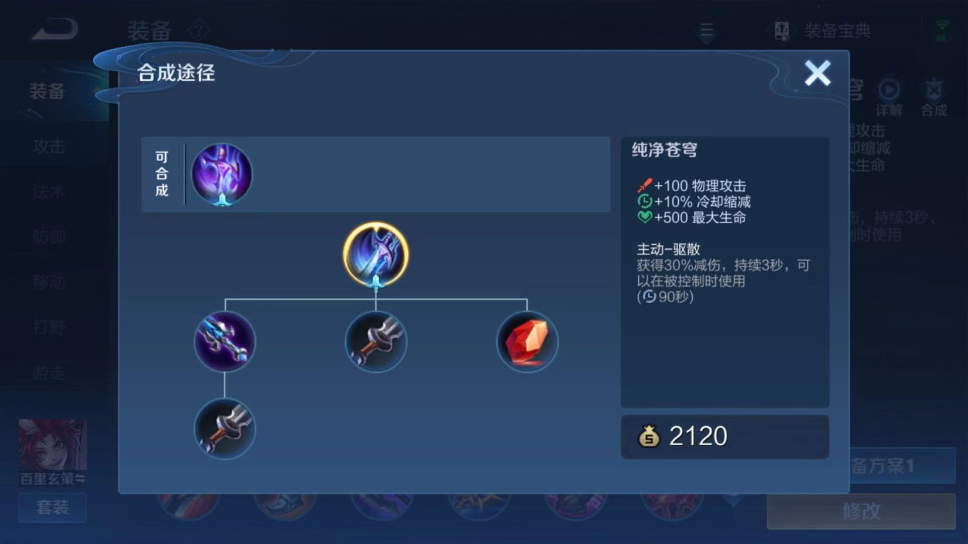 王者荣耀荆轲如何出装
