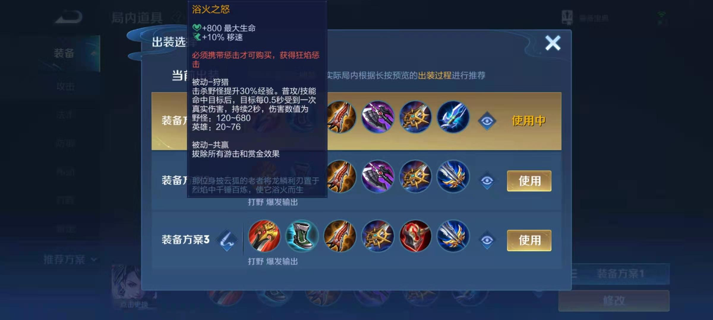 王者荣耀荆轲如何出装