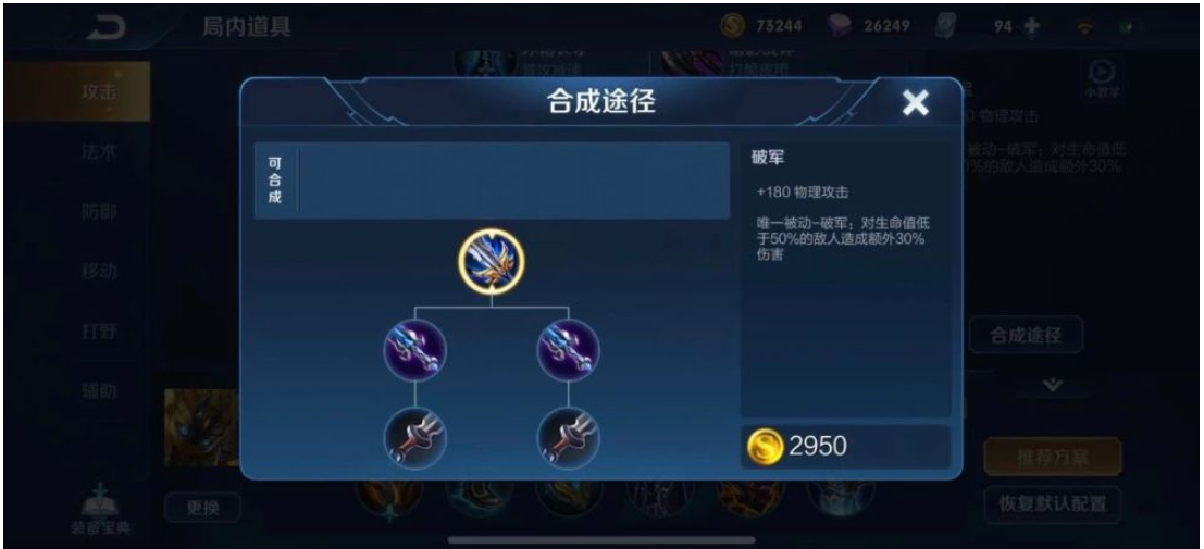 王者荣耀破空流兰陵王出装铭文怎么做