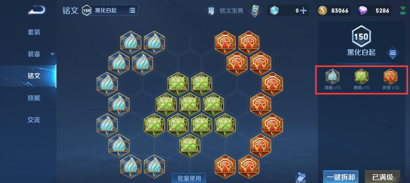 王者荣耀改版后亚瑟怎么出装