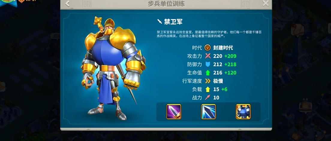 万国觉醒移速怎么加