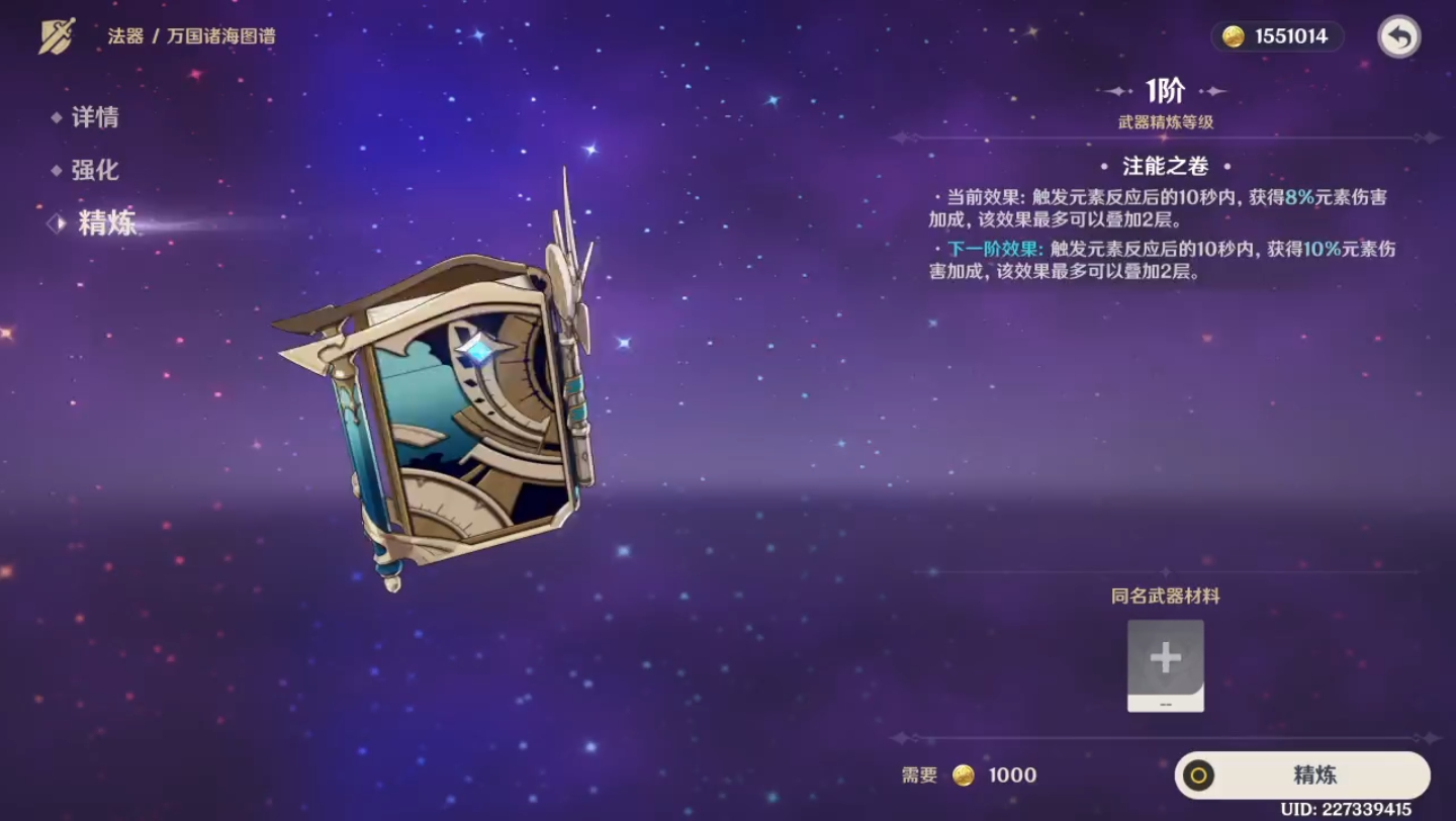 原神草神武器是什么