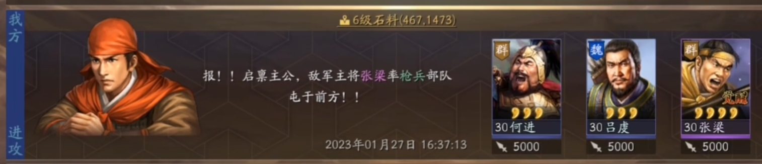 三国志战略版新手如何打6级领地