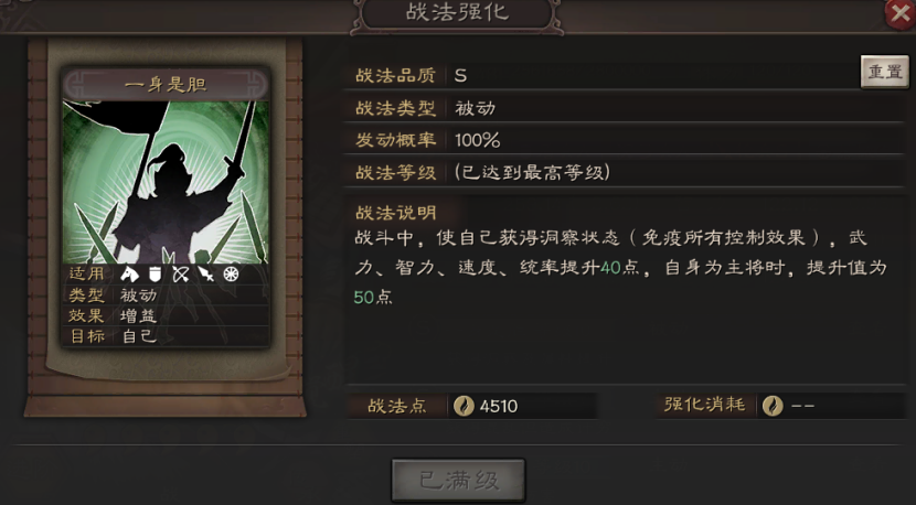 三国志战略版赵云用什么a类战法