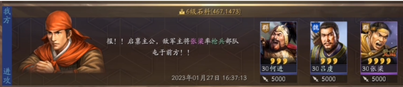 三国志战略版六级地兵种怎么打