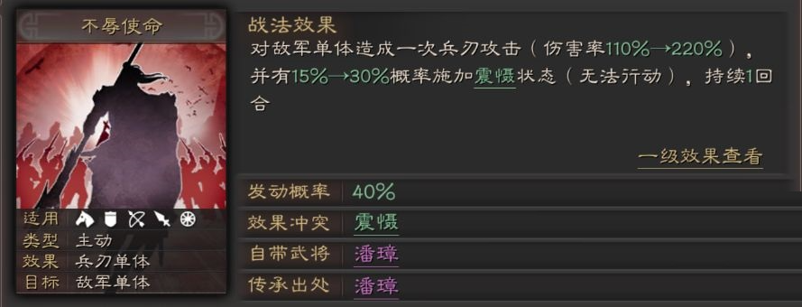 三国志战略版赵云用什么a类战法