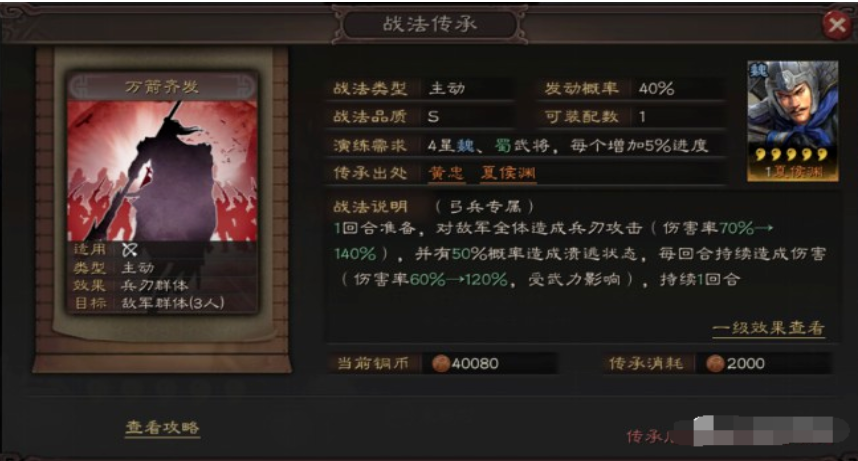 三国志战略版赵云用什么a类战法