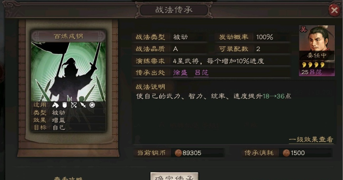 三国志战略版袁绍战法选什么