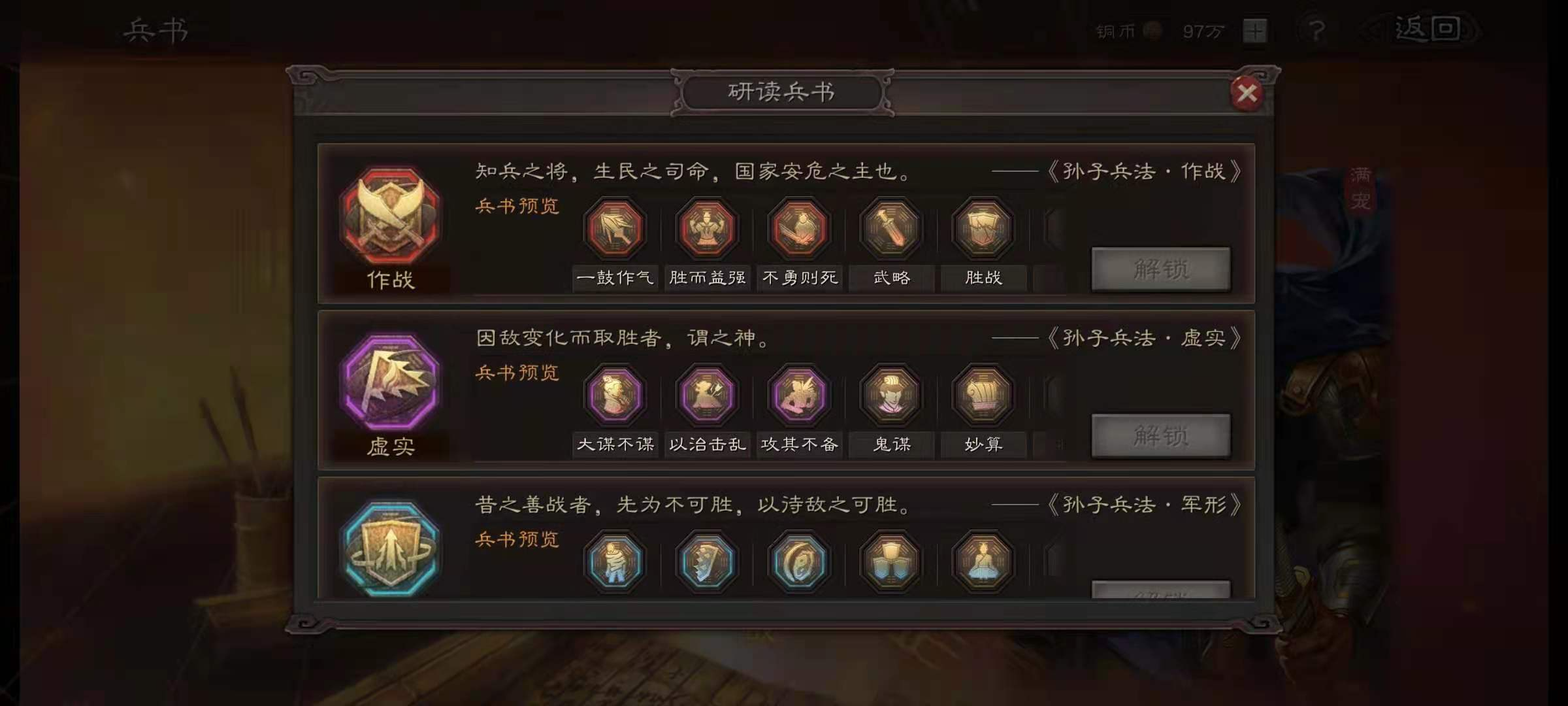 三国志战略版s2赵云兵书用什么