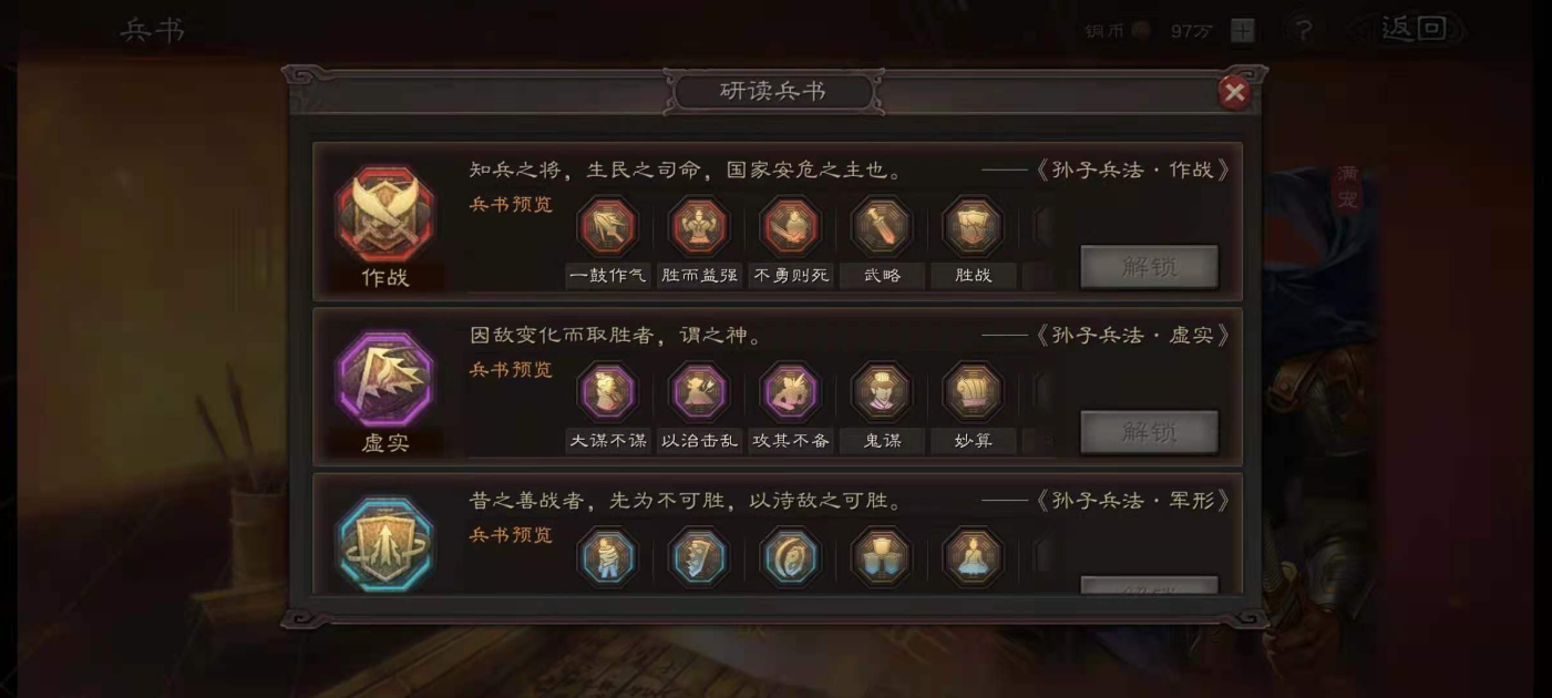 三国志战略版程昱什么兵书