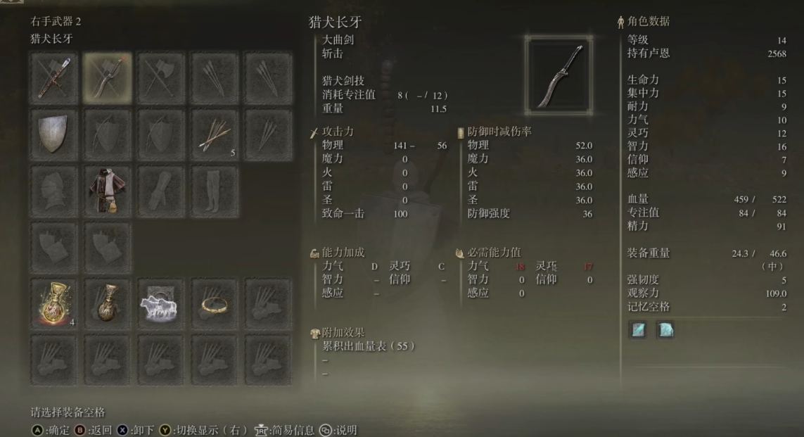 艾尔登法环新手推荐哪些武器