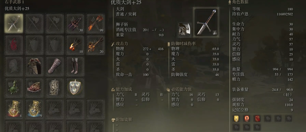 艾尔登法环新手推荐哪些武器