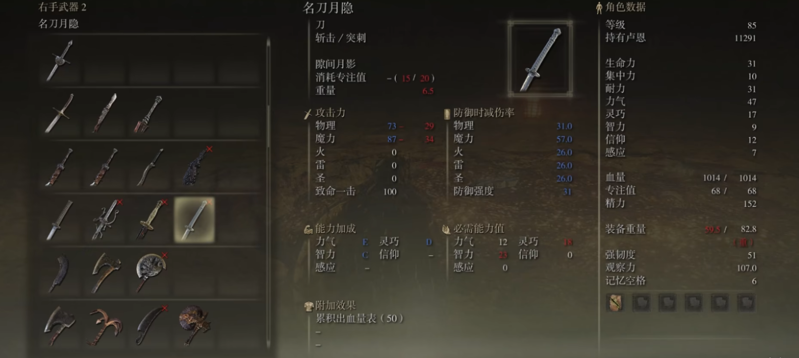 艾尔登法环新手推荐哪些武器