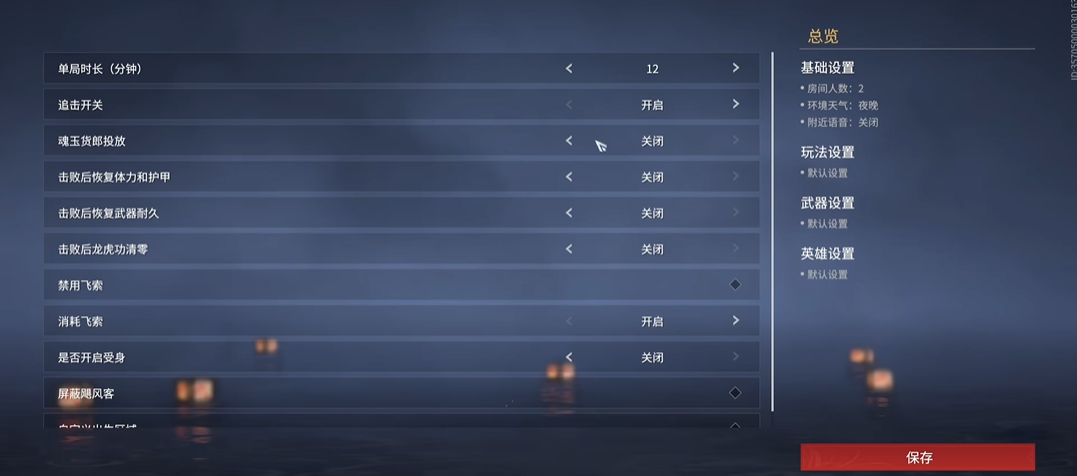 永劫无间怎么开1v1练刀房