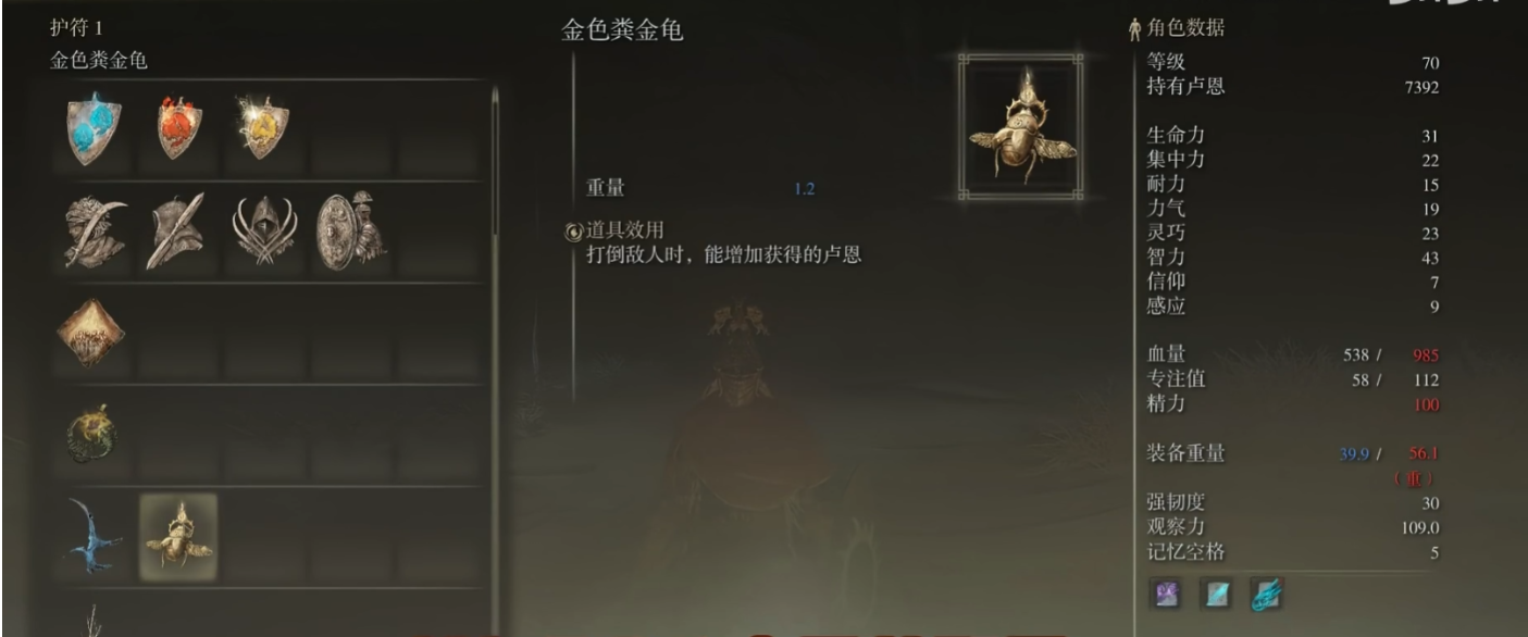 艾尔登法环刷魂套装有哪些