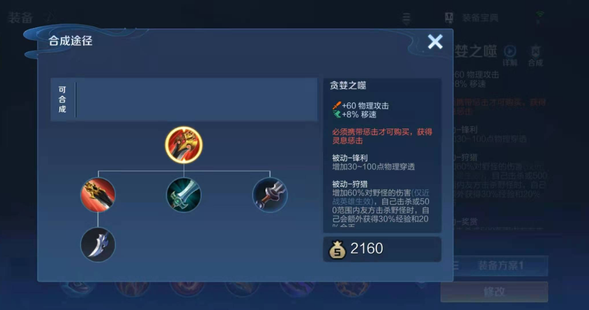 王者荣耀亚瑟打野出装是什么