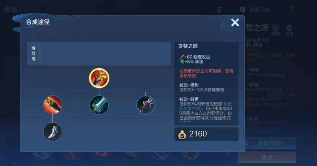 王者荣耀亚瑟打野出装是什么