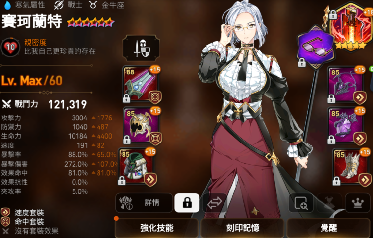 第七史诗三合一选什么 第七史诗三合一选什么