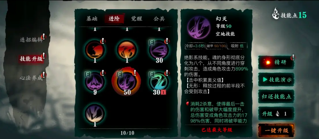 影之刃如何应对绝影