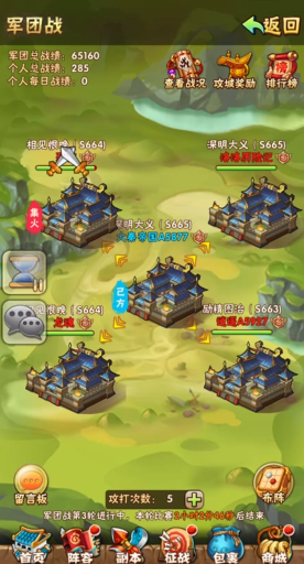 少年三国志换军团有什么影响