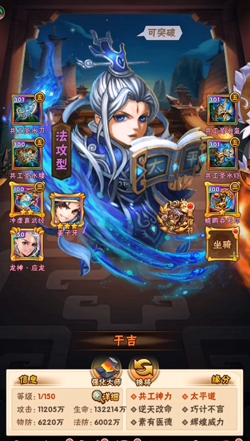 少年三国志群雄名将用什么 少年三国志群雄名将用什么