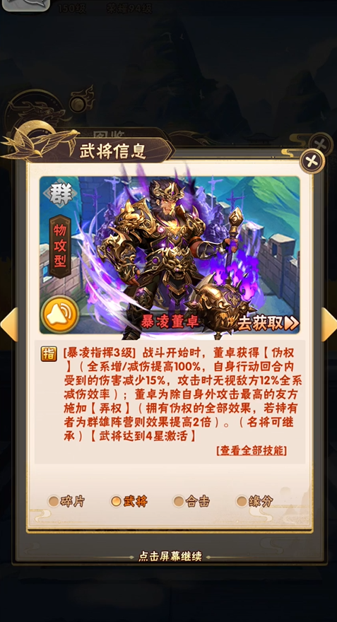 少年三国志群雄名将用什么 少年三国志群雄名将用什么