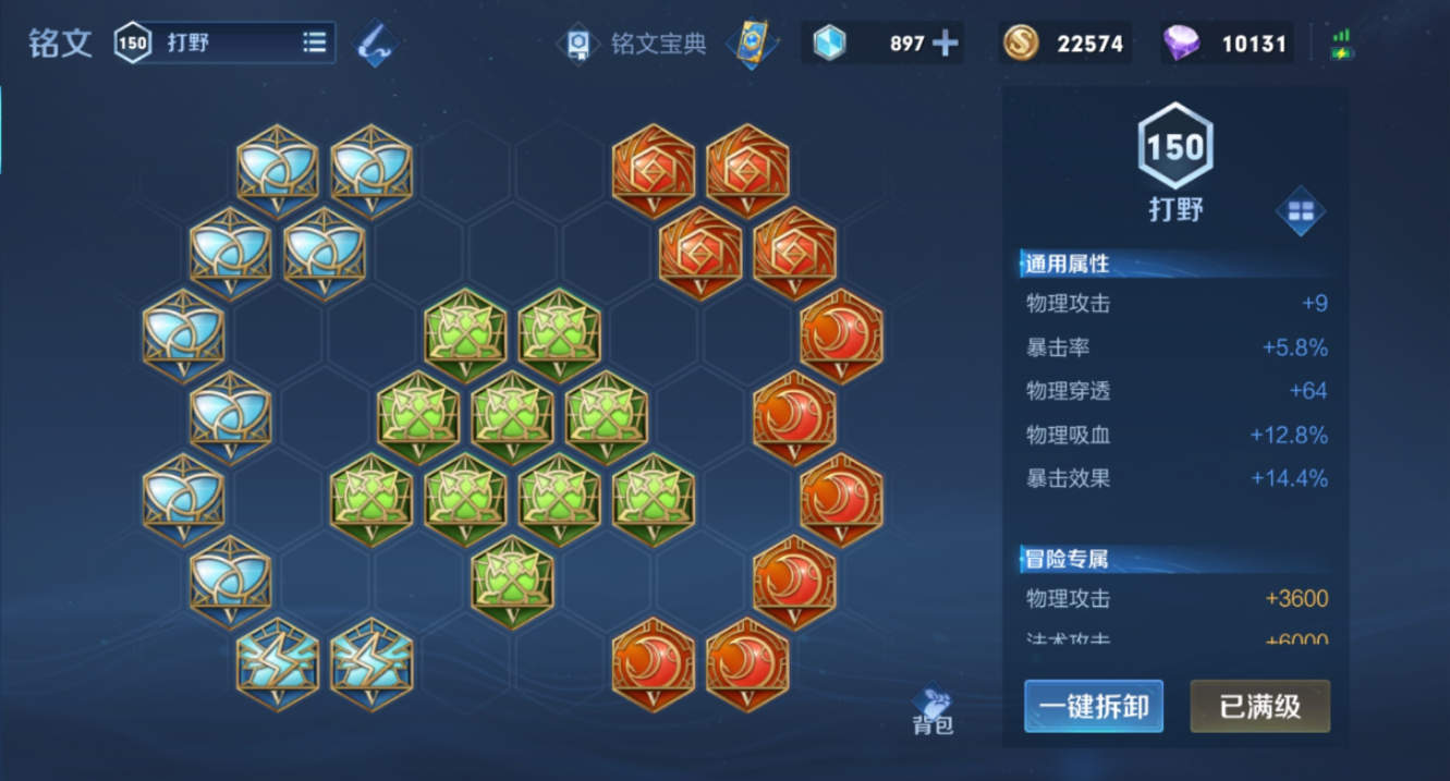 王者荣耀李白铭文出装怎么搭配
