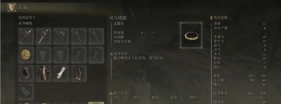 艾尔登法环灵马去哪儿拿