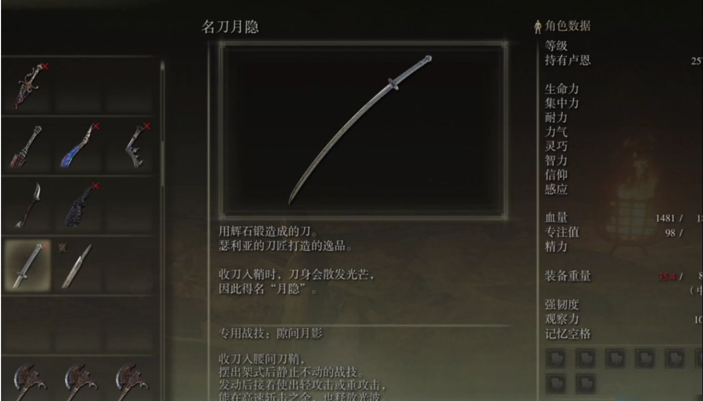 艾尔登法环玩法师选什么职业好 艾尔登法环玩法师选什么职业好