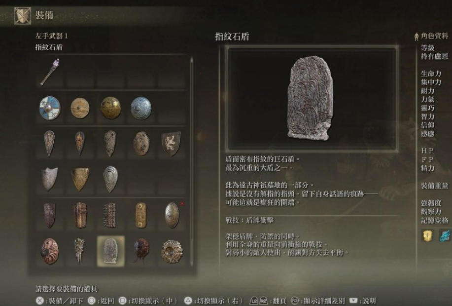 艾尔登法环盾刺流怎么玩 艾尔登法环盾刺流怎么玩