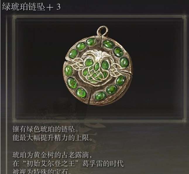 艾尔登法环盾刺流怎么玩 艾尔登法环盾刺流怎么玩