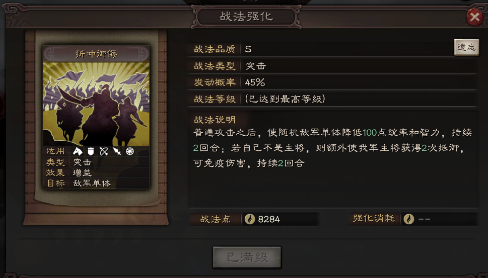 三国志战略版打巨戟士是用什么