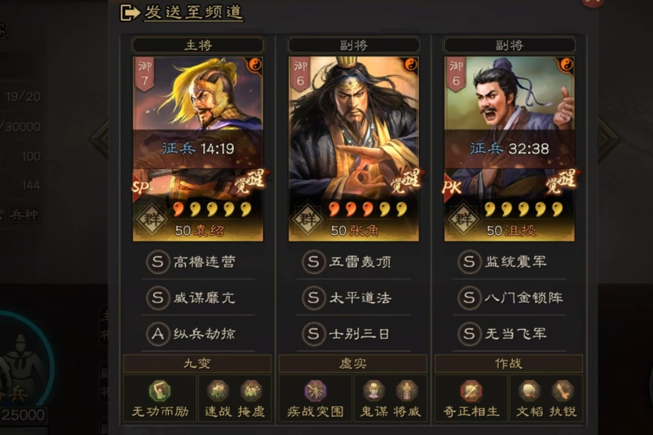 三国志战略版打巨戟士是用什么