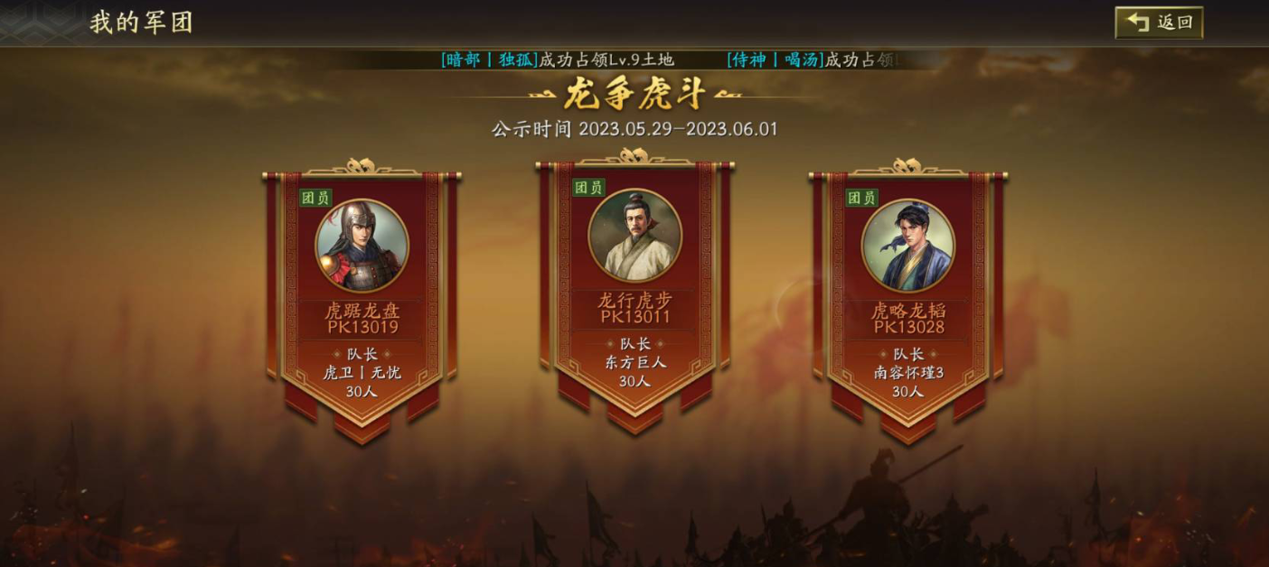 三国志战略版军团副本如何打