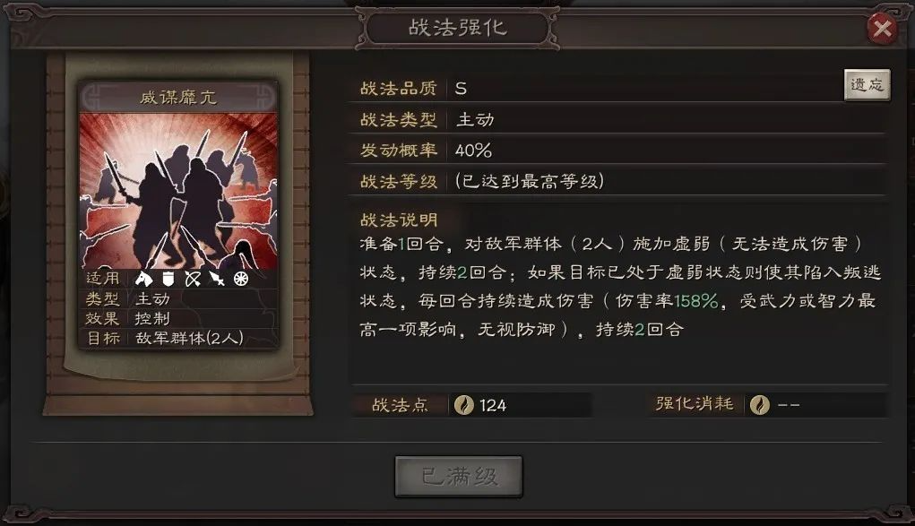 三国志战略版什么将最好