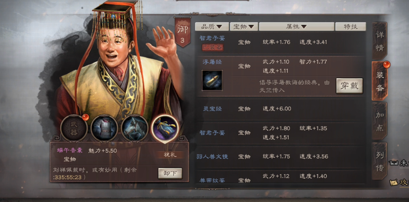 三国志战略版刘禅和甄姬哪个寻访好