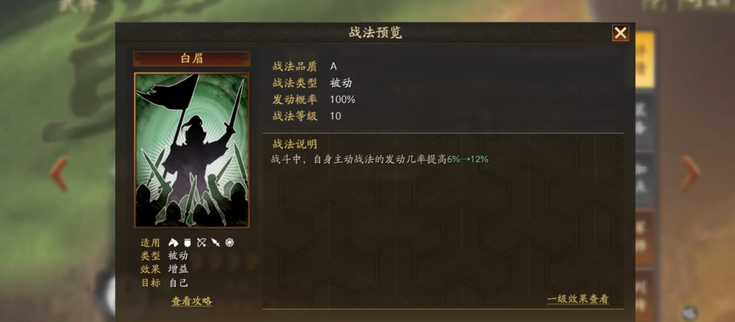三国志战略版震撼战法都有什么