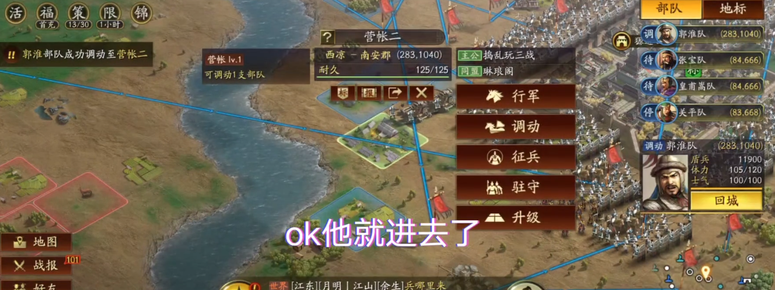 三国志战略版营帐怎么攻击