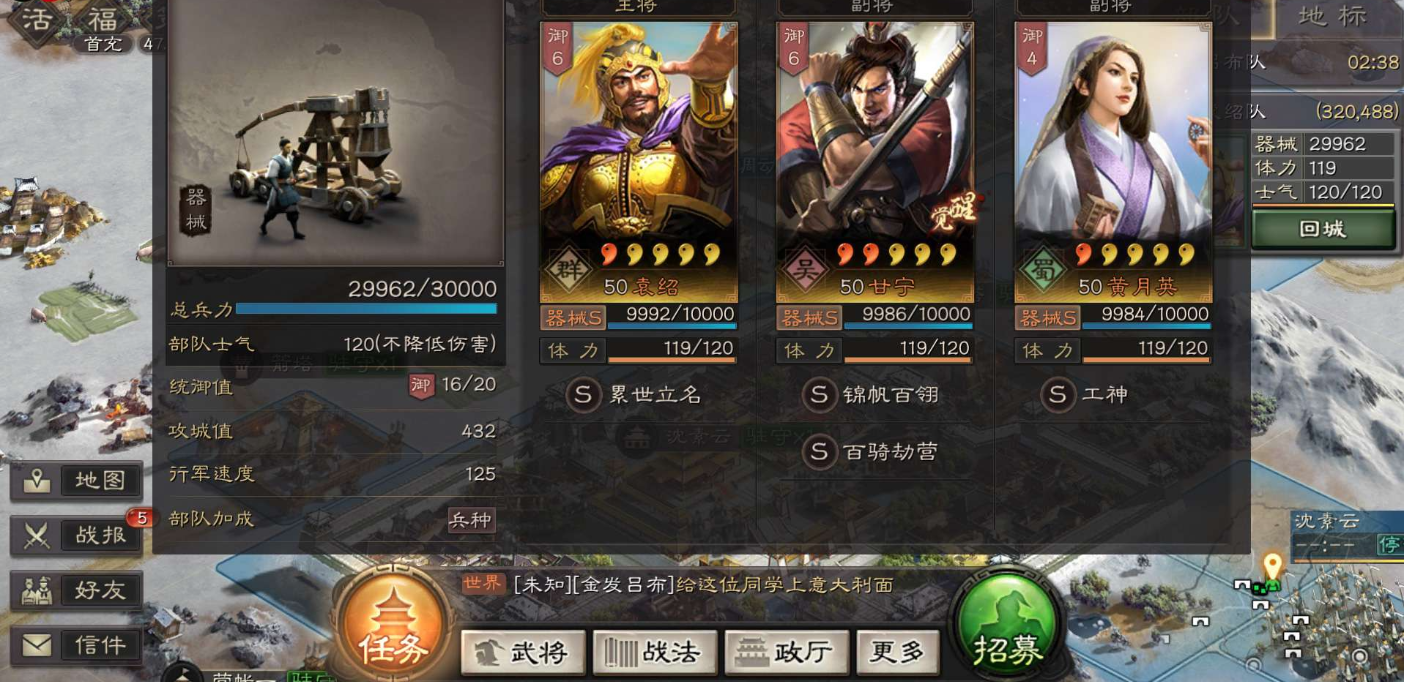 三国志战略版营帐怎么攻击