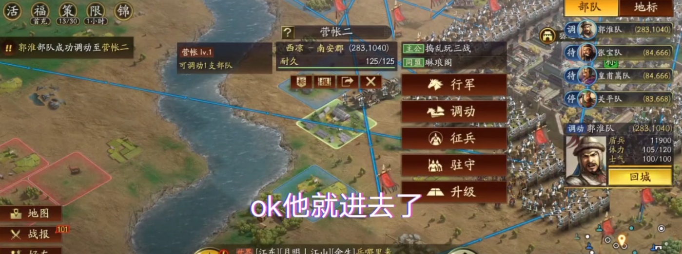 三国志战略版营帐怎么攻击