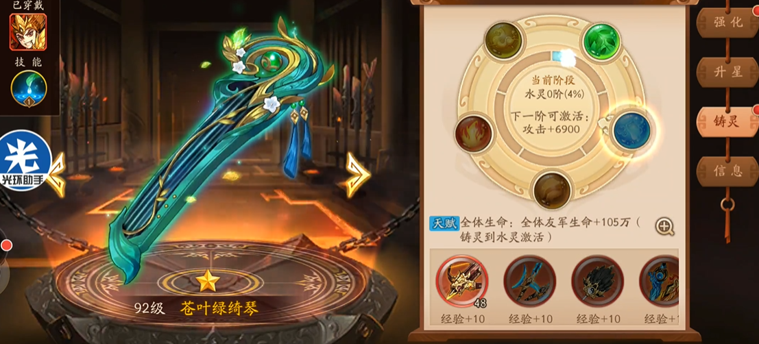 少年三国志2左慈怎么玩