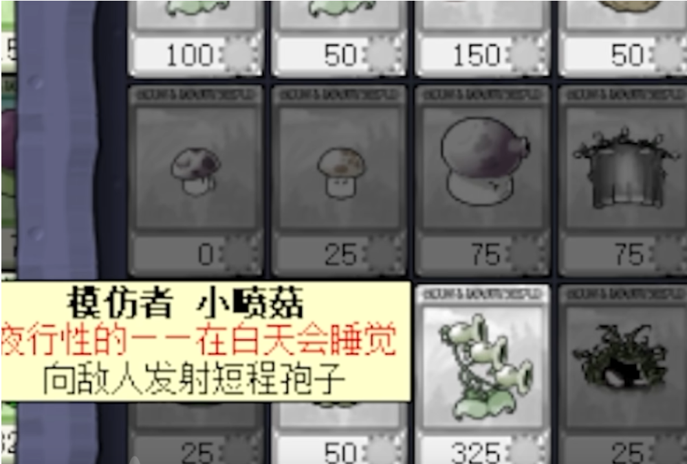 植物大战僵尸模仿者有什么用啊