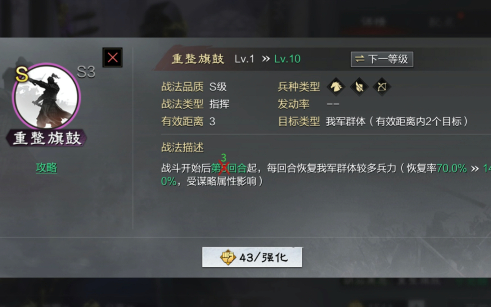 率土之滨怎么对法系