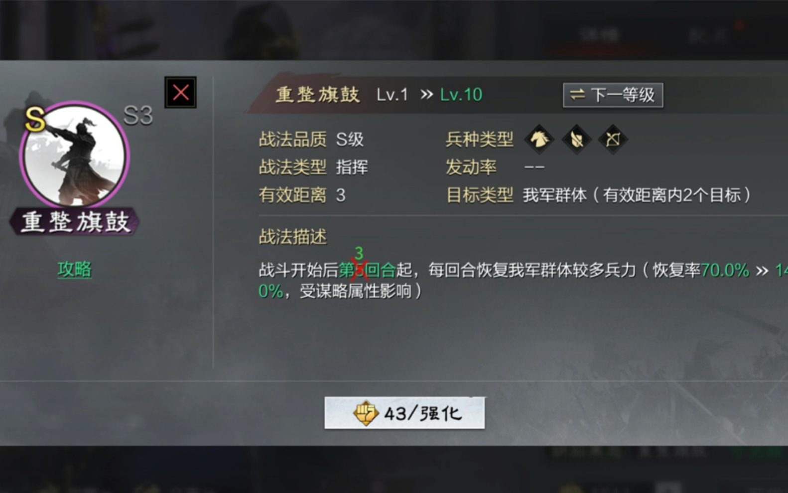 率土之滨怎么对法系