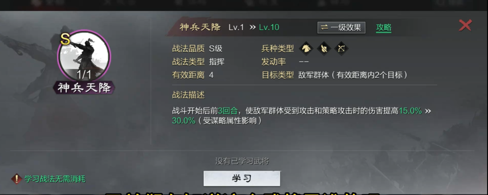 率土之滨怎么对法系
