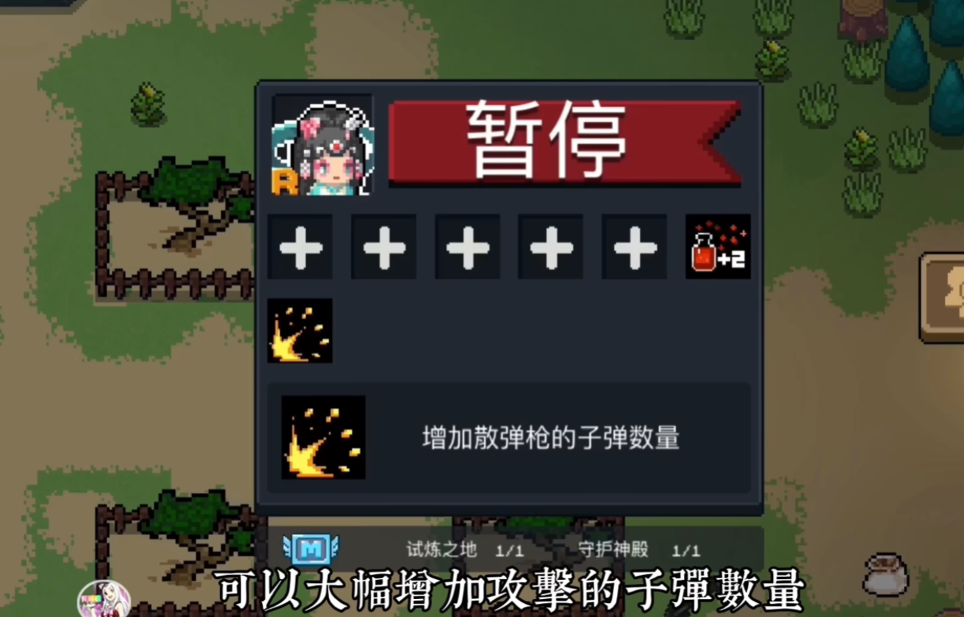 元气骑士骑三配什么武器