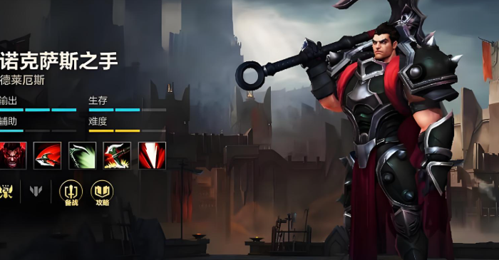 英雄联盟手游哪些英雄克制锐雯 英雄联盟手游哪些英雄克制锐雯