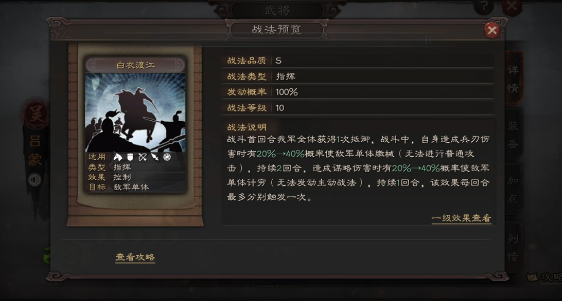三国志战略版吕蒙有什么用
